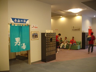パノラマの湯
