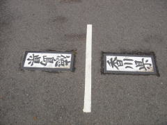 レンタカーで巡る四国八十八箇所