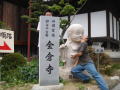 レンタカーで巡る四国八十八箇所
