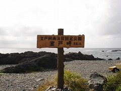 レンタカーで巡る四国八十八箇所