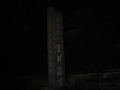 レンタカーで巡る四国八十八箇所